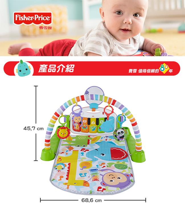 (出租)【Fisher Price 費雪】可愛動物鋼琴健身器