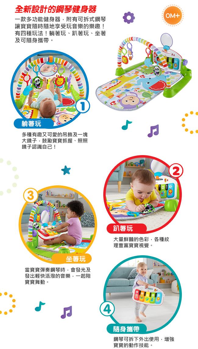 (出租)【Fisher Price 費雪】可愛動物鋼琴健身器