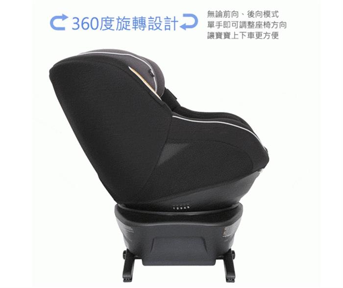 (出租 / 0-4歲ISOFIX)【JOIE】SPIN360 旋轉型汽座 (ISOFIX專用)