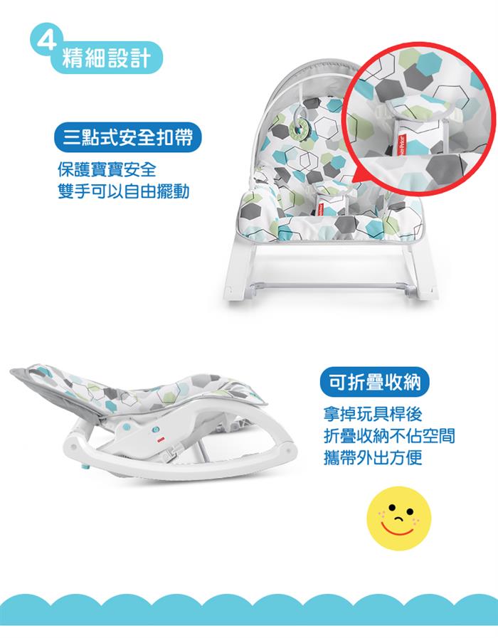 (出租)【Fisher Price 費雪】可折疊繽紛躺椅(幾何)