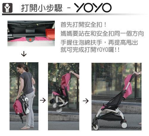 (出租/斜躺)【法國 BABYZEN YOYO】YOYO3