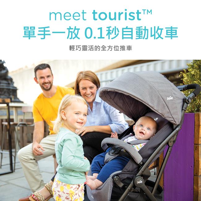 (出租/平躺)【Joie】 Tourist 輕便休旅推車
