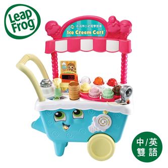 (出租)【LeapFrog 跳跳蛙】冰淇淋小老闆學習車(中文發音)