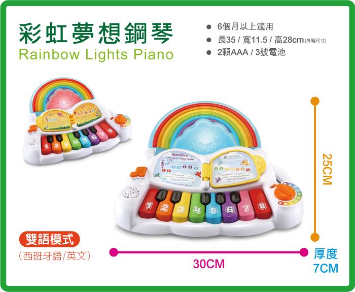 (出租)【LeapFrog 跳跳蛙】彩虹夢想鋼琴
