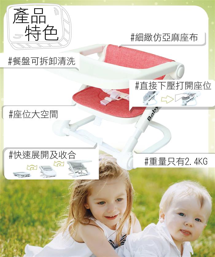 (出租)【BABYBABE】 摺疊小餐椅