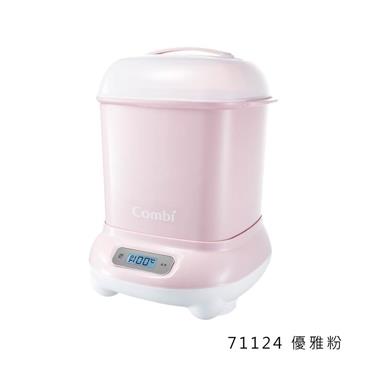 (出租)【COMBI】360 消毒烘乾鍋