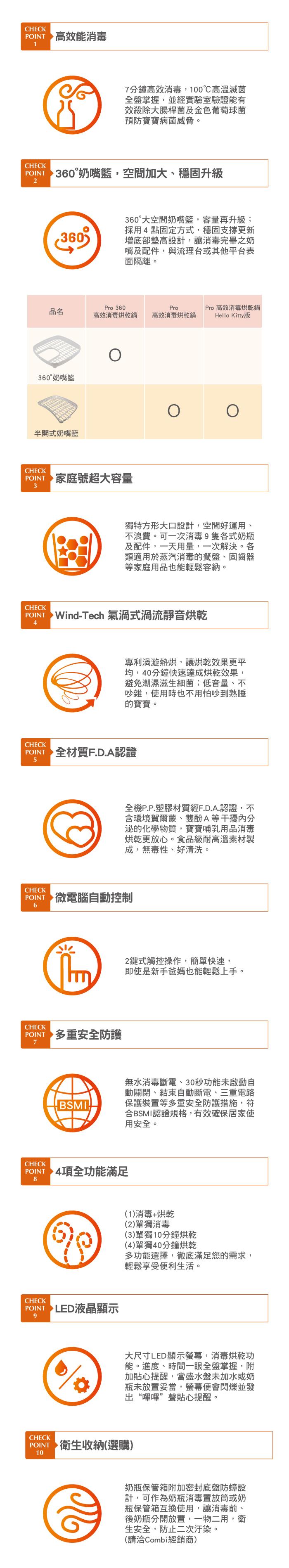 (出租)【COMBI】360 消毒烘乾鍋