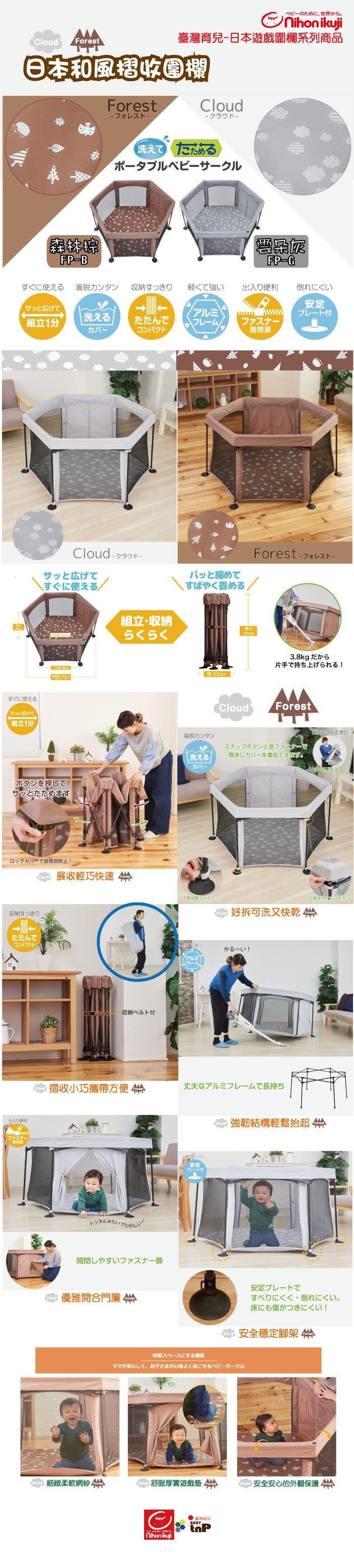 (出租)【台灣育兒】日式快速收折圍欄
