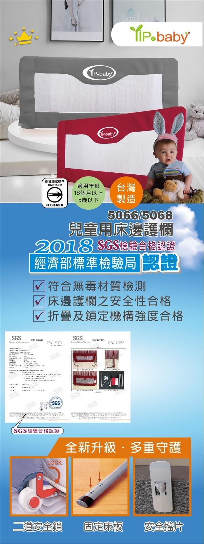 (出租)【YIP BABY】床邊護欄(符合最新安全規格)