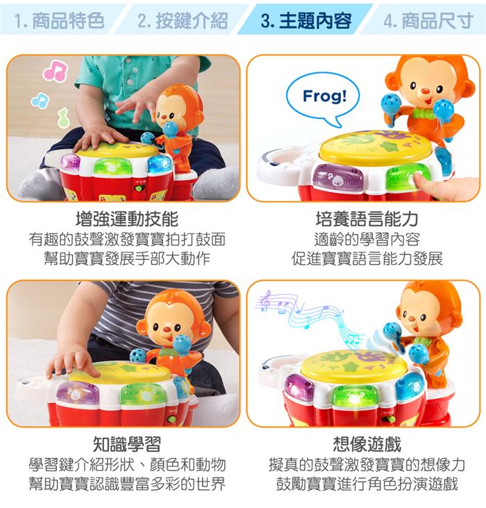 (出租)【VTECH】歡樂小猴敲敲鼓