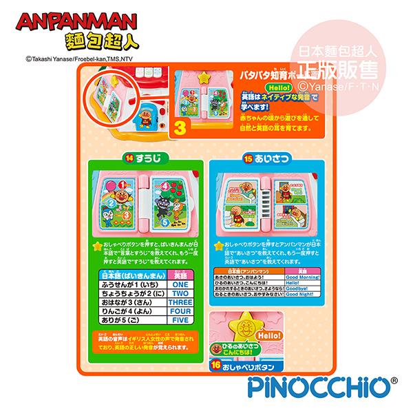 (出租)【ANPANMAN 麵包超人】 促進發育～大型趣味嬰兒遊戲盒