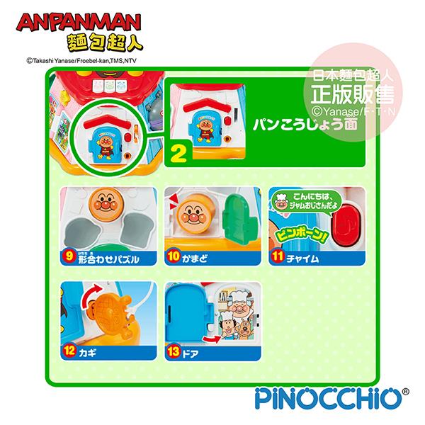 (出租)【ANPANMAN 麵包超人】 促進發育～大型趣味嬰兒遊戲盒