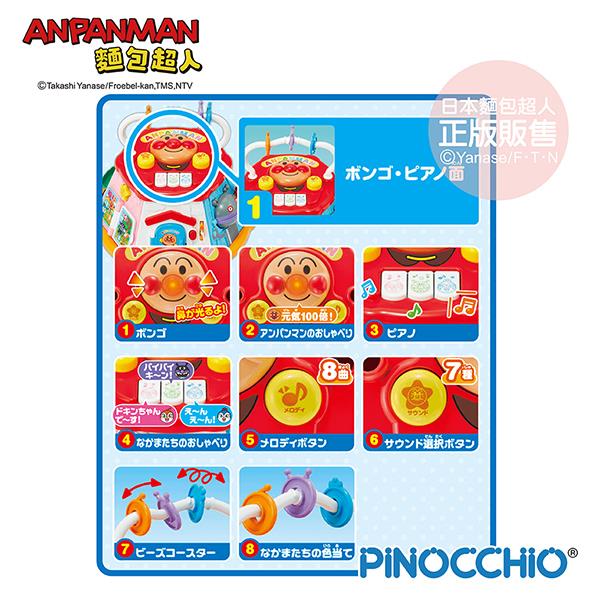 (出租)【ANPANMAN 麵包超人】 促進發育～大型趣味嬰兒遊戲盒