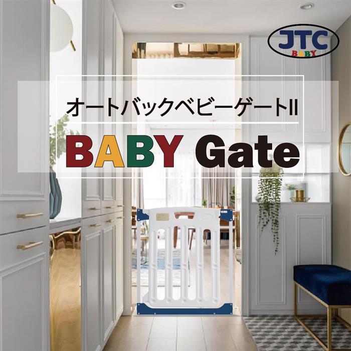 【JTC】安全門欄