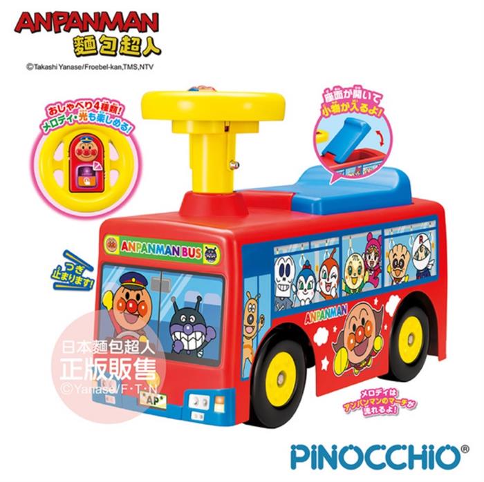 (出租)【ANPANMAN 麵包超人】下一站停靠！公車造型乘用車