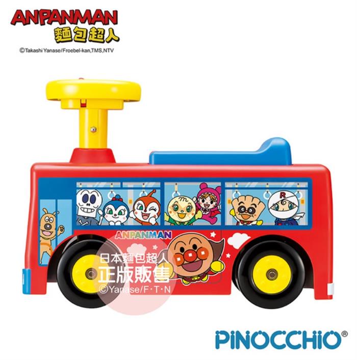 (出租)【ANPANMAN 麵包超人】下一站停靠！公車造型乘用車