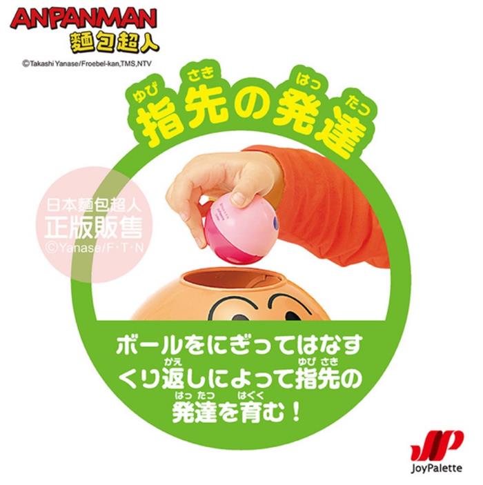 (出租)【ANPANMAN 麵包超人】 抓抓滾滾聲光轉轉塔