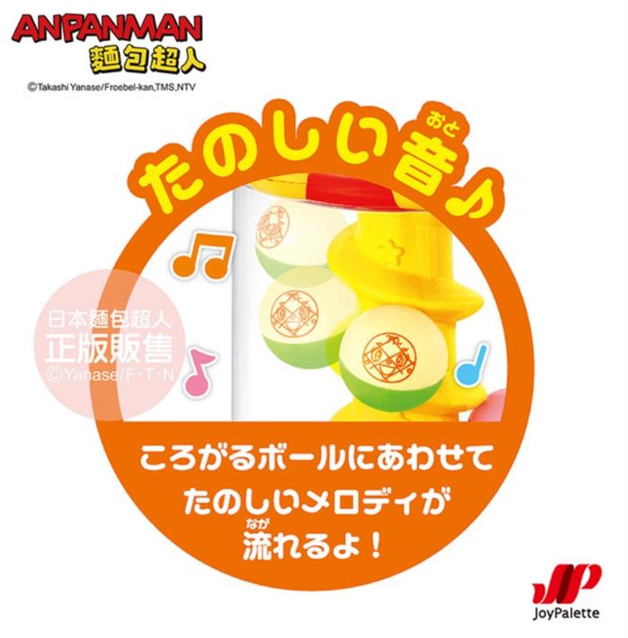 (出租)【ANPANMAN 麵包超人】 抓抓滾滾聲光轉轉塔