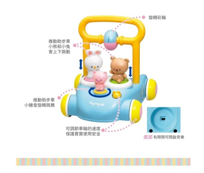 (出租)【TOYROYAL樂雅】 森林好朋友音樂助步車