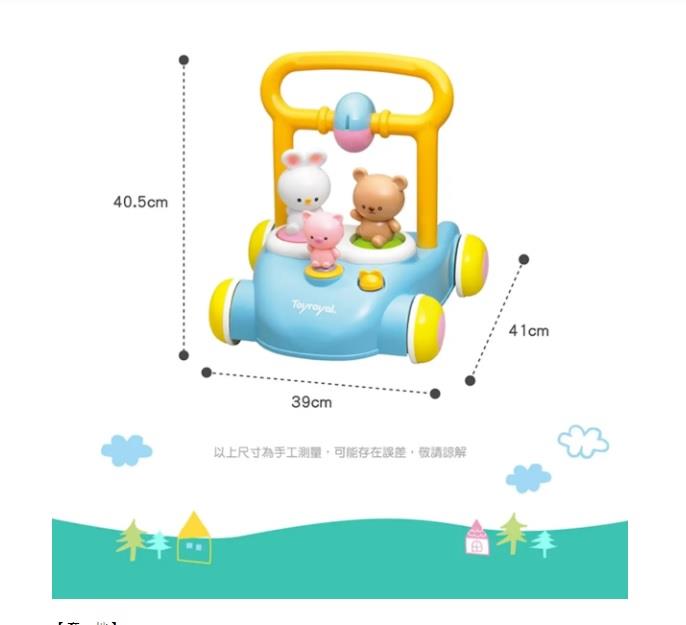 (出租)【TOYROYAL樂雅】 森林好朋友音樂助步車