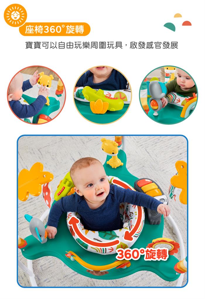 (出租)【Fisher Price 費雪】森林跳跳樂/跳跳椅/跳跳鞦韆