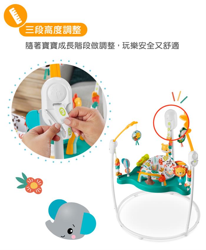 (出租)【Fisher Price 費雪】森林跳跳樂/跳跳椅/跳跳鞦韆
