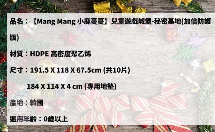 【小鹿蔓蔓】兒童遊戲城堡-秘密基地(加倍防護版-附專用抗菌地墊)