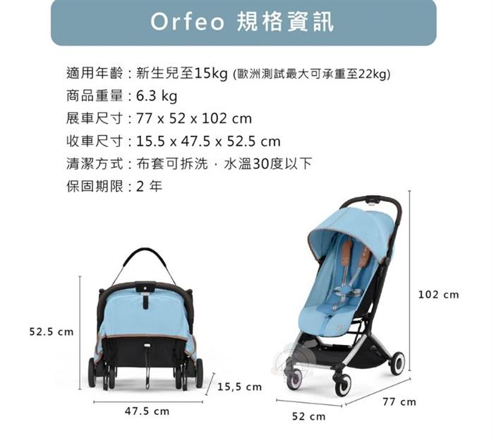 (出租/平躺)【CYBEX】Orfeo輕便登機嬰兒推車