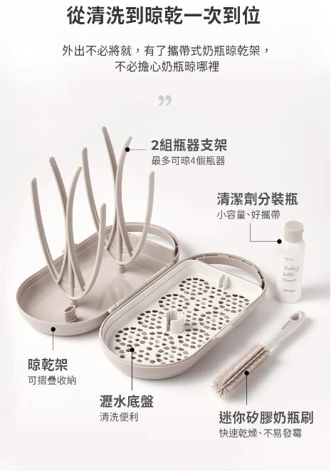  (特價再送拋棄式圍兜 / 送完為止) MOTHER-K 攜帶式奶瓶晾乾架