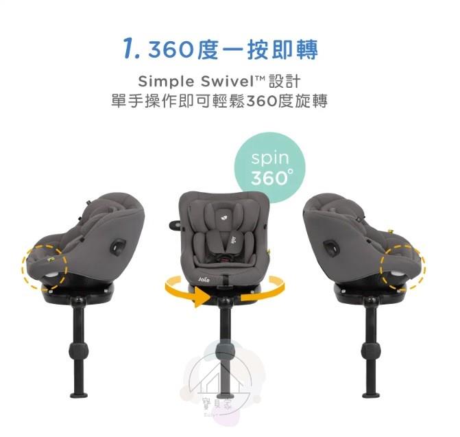 (全新品特價)JOIE I-PIVOT ISOFIX 汽座