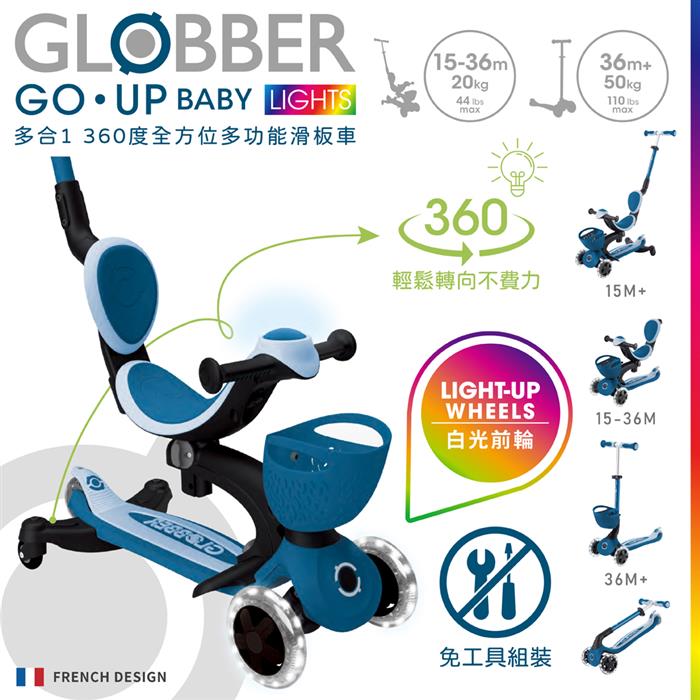 (全新品特價) GLOBBLER GO UP 360度 多功能滑板車(銀河系灰藍)