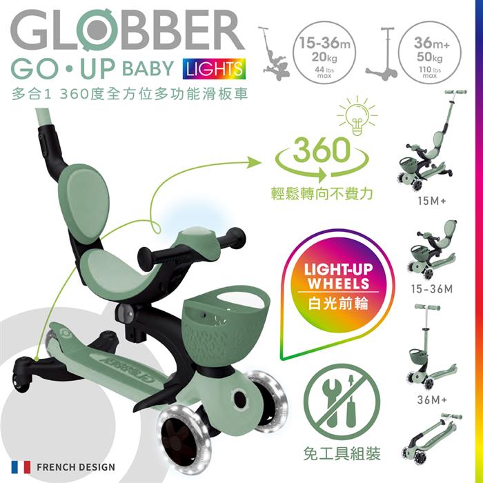 (全新品特價) GLOBBLER GO UP 360度 多功能滑板車(城市野營綠)