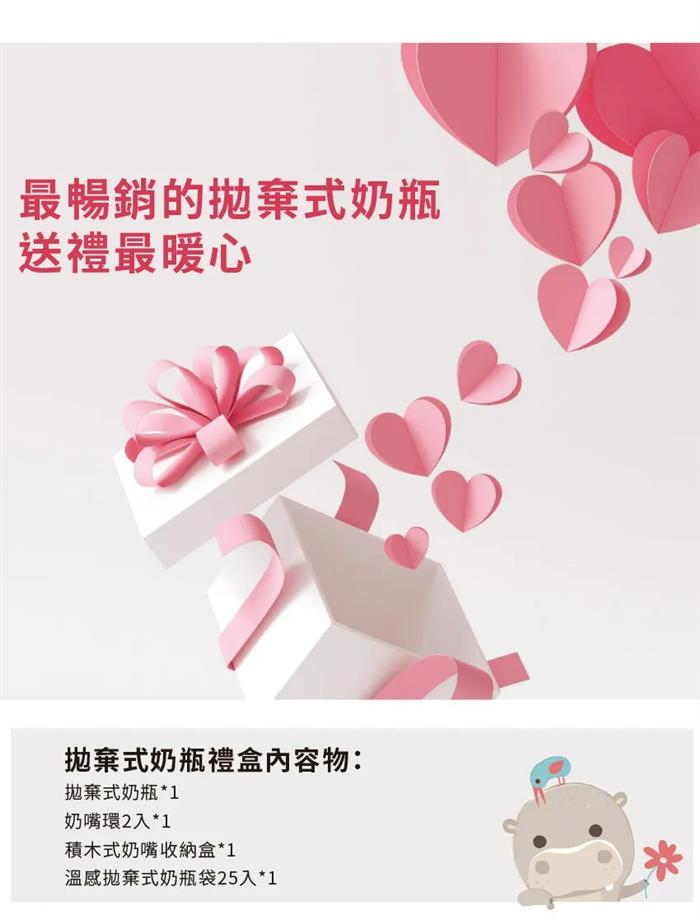  (送禮首選) MOTHER-K 拋棄式奶瓶禮盒組(時尚灰)