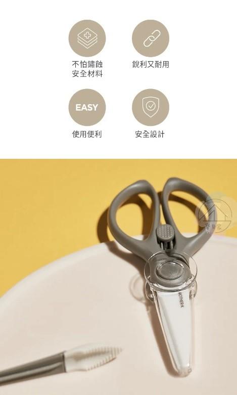 (特價再送圍兜 / 送完為止) MOTHER-K 陶瓷食物剪刀組