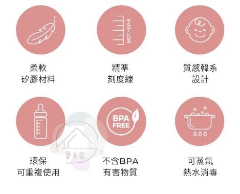 MOTHER-K 矽膠三重奏餵食組