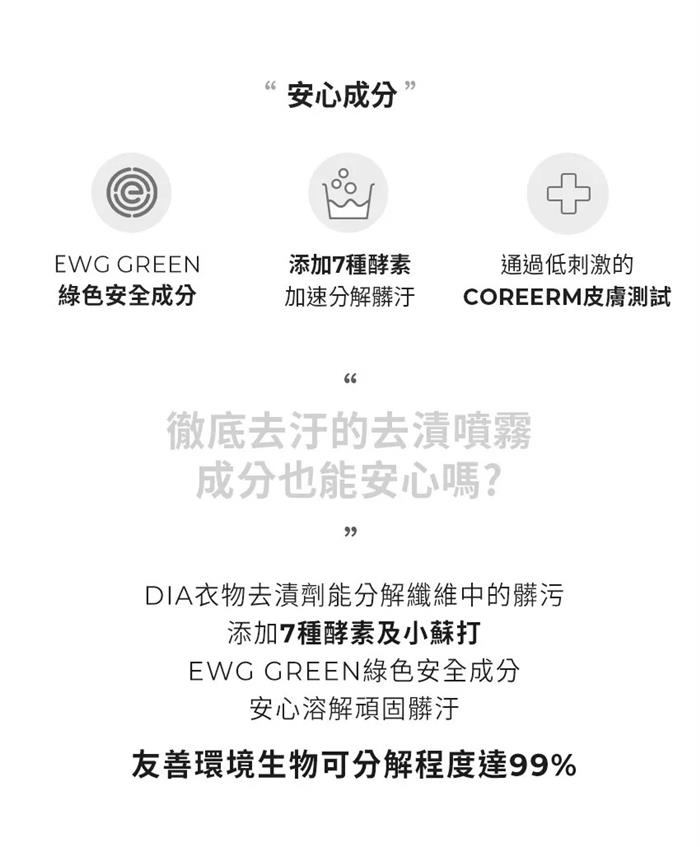 MOTHER-K【DIA】純粹純粹衣物去漬噴霧 500ml