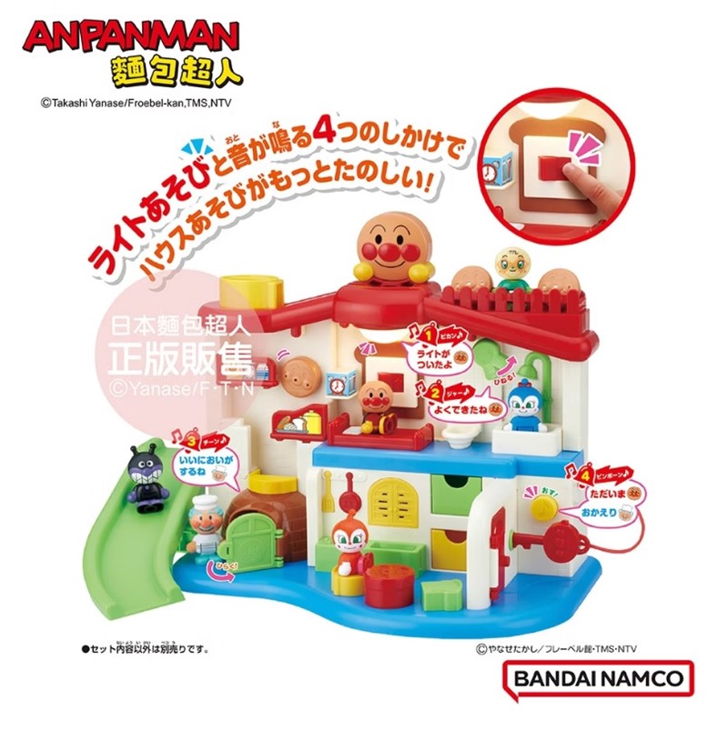 (出租)【ANPANMAN 麵包超人】聲光滿滿 我的第一個麵包超人趣味小屋
