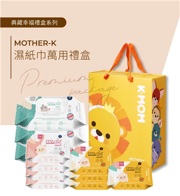 MOTHER-K 濕紙巾萬用禮盒