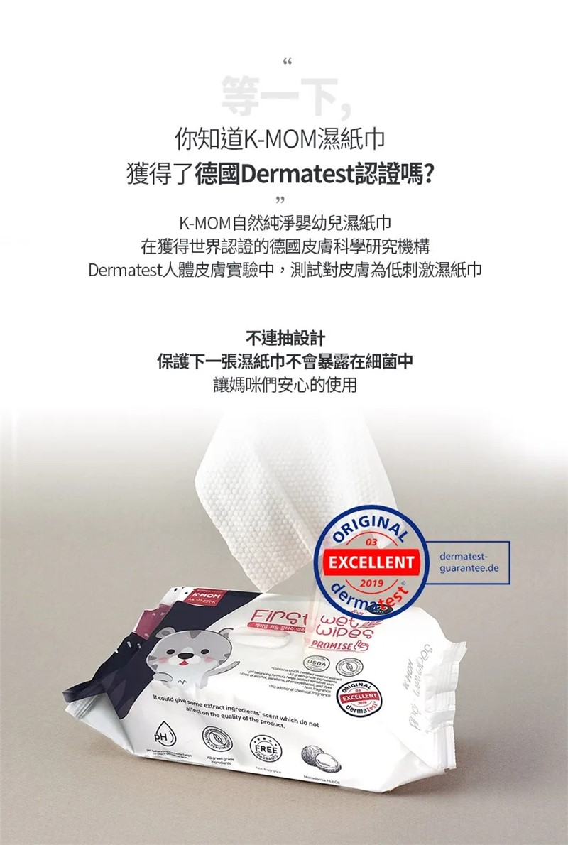 MOTHER-K 濕紙巾萬用禮盒