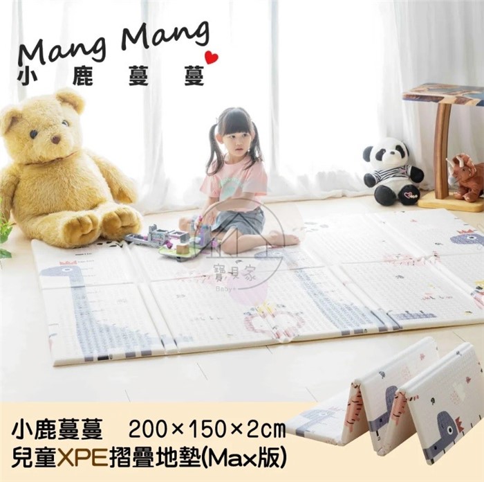 (全新品特價)小鹿蔓蔓 兒童XPE摺疊地墊(MAX版)