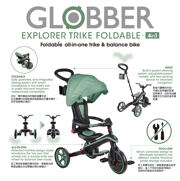 (全新品特價)法國 GLOBBER 哥輪步 TRIKE四合1多功能3輪推車摺疊版(燕麥奶茶)