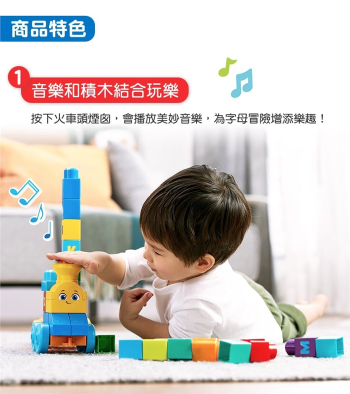 FISHER PRICE 費雪美高大積木音樂字母學習火車