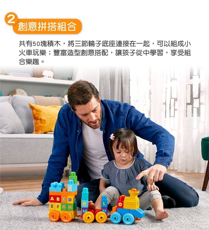 FISHER PRICE 費雪美高大積木音樂字母學習火車