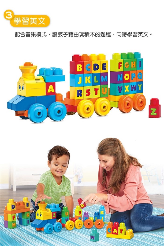 FISHER PRICE 費雪美高大積木音樂字母學習火車