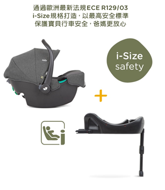 (出租 / 1歲以下)JOIE I-SUNG2提籃+I-BASE兩用底座