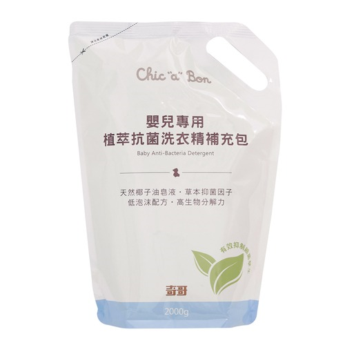 (特價/1瓶2補) 奇哥 嬰兒專用植萃抗菌洗衣精