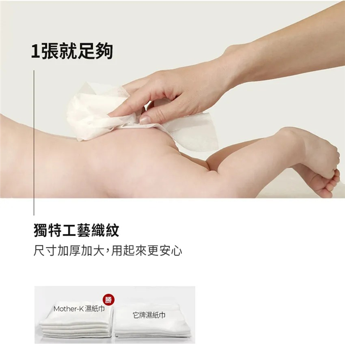 Mother-K 自然純淨嬰幼兒濕紙巾-基本輕巧款10抽