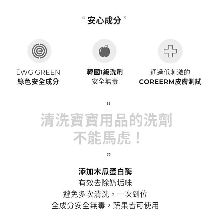 Mother-K DIA純粹蔬果奶瓶清潔液500ml