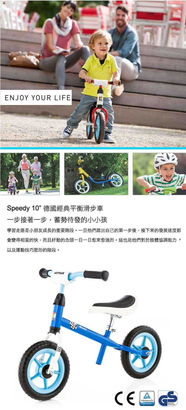 《KETTLER》德國經典平衡滑步車