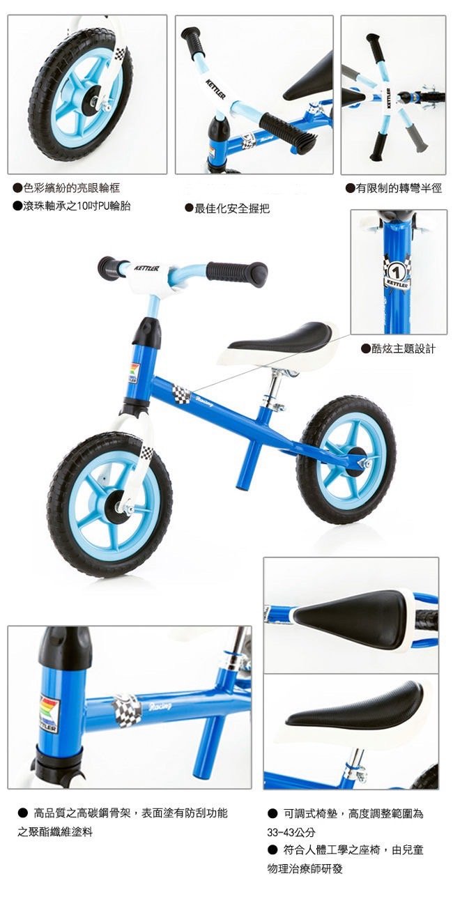 《KETTLER》德國經典平衡滑步車